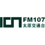 Radio Taiyuan Traffic Radio 107