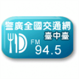 Radio Police Radio Station 5 94.5