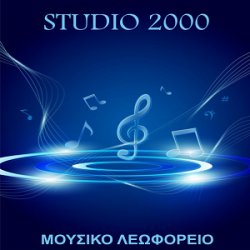 Radio STUDIO 2000 MOUSIKO LEOFOREIO 1350 AM